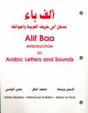 Cover of: Answer Key to: Alif Baa: Introduction to Arabic Letters and Sounds