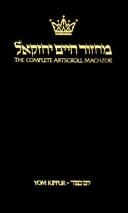 Cover of: The Complete Artscroll Machzor: Yom Kippur (Artscroll (Mesorah Series))
