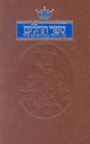 Cover of: Artscroll Tehillim (The Artscroll Menorah Series)