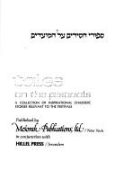 Cover of: A treasury of Chassidic tales on the festivals by [compiled] by Shlomo Yosef Zevin ; translated by Uri Kaploun.