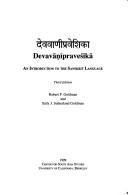 Cover of: Devav*a*nīprave*sik*a: an introduction to the Sanskrit language