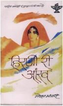 Cover of: Gora by Rabindranath Tagore