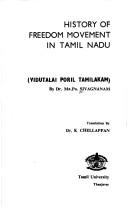 Cover of: History of freedom movement in Tamil Nadu =: Vidutalai poril Tamilakam