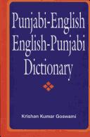 Cover of: Pañjābī-Aṅgrezī, Aṅgrezī-Pañjābī kosha =: Punjabi-English, English-Punjabi dictionary