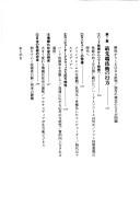 Cover of: "Zeminaru" reisengo no seiji keizai: Zahyojikunaki jidai no ronten o yomu