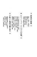 Cover of: Nihonjin to wa nani ka: shinwa no sekai kara kindai made sono kōdō o saguru = Understanding Japanese behavior patterns