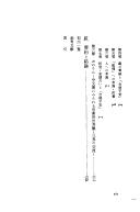 Cover of: Kan minzoku no shukyo: Shakai jinruigakuteki kenkyu (Academic series new Asia)
