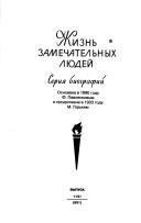 Cover of: Zhukov