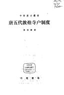 Cover of: Tang Wu dai Dunhuang si hu zhi du (Zhonghua li shi cong shu)