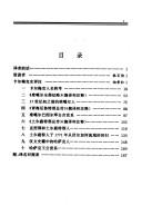 Cover of: Ka'ermeike shi ping zhu (Faguo Xi yu Dunhuang xue ming zhu yi cong)
