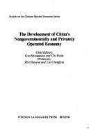 The development of China's nongovernmentally and privately operated economy by Huayou Zhu