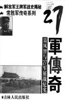 Cover of: Zi zhi tong jian da ci dian