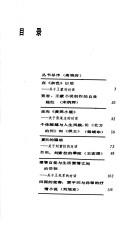 Cover of: Xia tian di shen mei chu jiao: Dang dai da xue sheng di wen xue yi shi ("Er shi yi shi ji ren" cong shu)