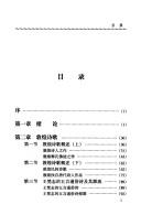 Cover of: Dunhuang wen xue yuan liu