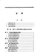 Cover of: Shen sheng di tian zhi: Zhongguo xian dai ren shi guan li (Kua shi ji xian dai zheng fu guan li cong shu)