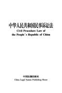 Cover of: Zhonghua ren min gong he guo min shi su song fa =: Civil procedure law of the People's Republic of China