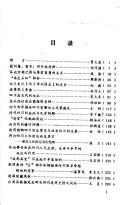 Cover of: Sichuan li shi yan jiu wen ji