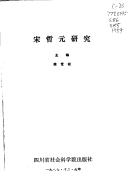 Cover of: Song Zheyuan yan jiu