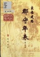 Cover of: Song Fujian lu jun shou nian biao (Song dai jun shou tong kao)