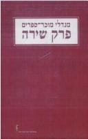 Cover of: Perek shirah
