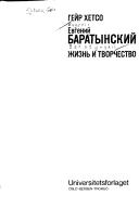 Cover of: Evgenii Baratynskii: Zhizn' i tvorchestvo