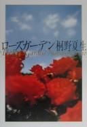 Cover of: Rōzu gāden =: The rose garden