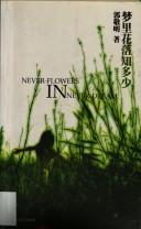 Cover of: Meng li hua luo zhi duo shao: Never-flowers in never-dream