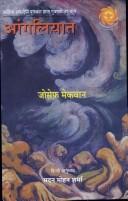 Cover of: Kāvyārtha cintana / Kannaḍa mūla Jī. Es. Śivarudrappā ; Hindī anuvāda Bhālacandra Jayaśeṭṭī.