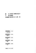 Cover of: Fujian tong shi (5 vols).