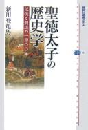 Cover of: Shōtoku Taishi no rekishigaku: kioku to sōzō no 1400-nen