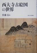 Saidaiji koezu no sekai by Makoto Satō