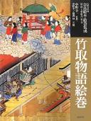 Cover of: Taketori monogatari emaki