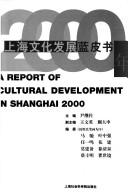 Cover of: Shanghai wen hua fa zhan lan pi shu, 2000: A report of cultural development in Shanghai 2000