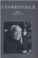 Cover of: Ji Xianlin fo jiao xue shu lun wen ji by Xianlin Ji