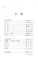 Cover of: Huang dan pai xiao shuo