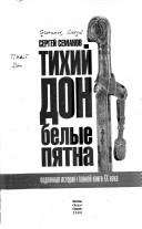 Cover of: Tikhiĭ Don: belye pi︠a︡tna : podlinnai︠a︡ istorii︠a︡ galvnoĭ knigi XX veka