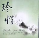 Cover of: Cherish your body =: [Zhen xi]