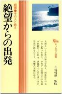 Cover of: Zetsubō kara no shuppatsu: Shinran sono hito to oshie