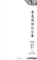 Cover of: Ci qing you si: Ji Xianlin hui yi wen ji