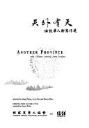 Another province : new Chinese writing from London = Tian wai you tian : Lun dun Hua ren xin xie zuo xuan