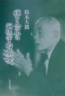 Cover of: Zen to nenbutsu no shinrigakuteki kiso