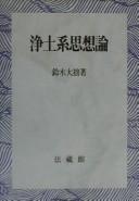 Cover of: Jōdokei shisōron by Daisetsu Teitaro Suzuki