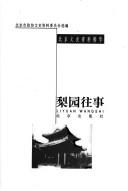 Cover of: Li yuan wang shi: Liyuan wangshi