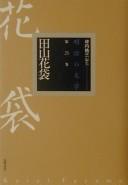 Cover of: Tayama Katai