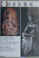Cover of: Karā-ban Nihon butsuzōshi =: The concise history of Japanese Buddhist sculpture