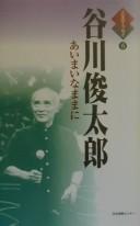 Cover of: Tanikawa Shuntarō: aimai na mama ni