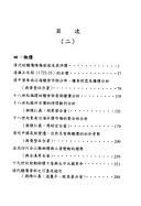 Cover of: Qing dai jing ji shi lun wen ji: Collected essays in the economic history of Qing China