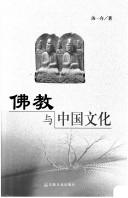Cover of: Fo jiao yu Zhongguo wen hua