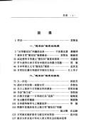 Cover of: Tao tian zui nie: er zhan shi qi de Ri jun "wei an fu" zhi du