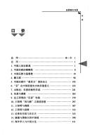 Cover of: Qin Jiayi zi xuan ji